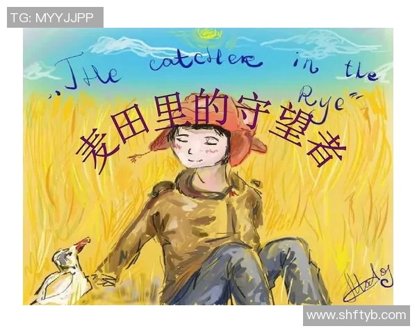 萨林杰的文学世界探索与影响力分析:从麦田里的守望者看其独特风格与主题 萨林杰的文学世界探索与影响力分析:从麦田里的守望者看其独特风格与主题